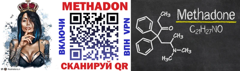 цены Мамоново МЕТАДОН methadone
