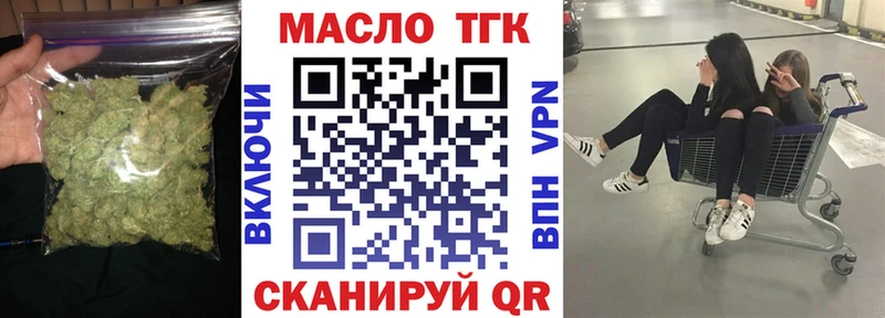 Дистиллят ТГК THC oil Мамоново